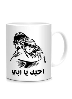Buy Arabic Design I Love You Father Printed Mug White/Black 10cm in Egypt
