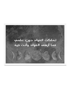Buy Moon Wooden Frame Wall Art Painting Grey/White 32 X 22 X 2cm in Saudi Arabia