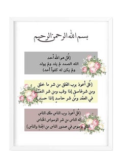 Buy Arabic Quote Wooden Frame Wall Art Painting White/Black 32 X 22 X 2centimeter in UAE