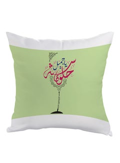 Buy Happy Birthday Beautiful Printed Pillow Green/White/Pink 40 x 40cm in Egypt