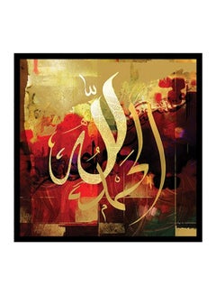 Buy Islamic Ayats Poster With Frame Multicolour 40x40centimeter in UAE