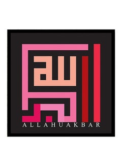 Buy Islamic Ayats Poster With Frame Multicolour 40x40cm in UAE