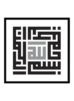 Buy Islamic Ayats Poster With Frame White/Black/Grey 40x40centimeter in UAE