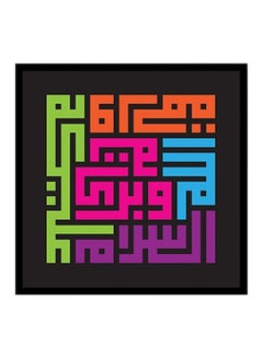 Buy Islamic Ayats Poster With Frame Multicolour 40x40cm in UAE