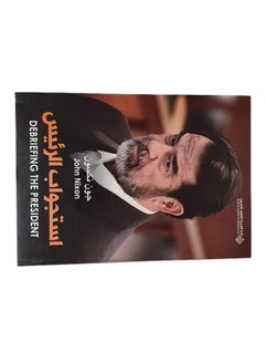 Buy Istejwab Al Raees Debriefing The President Paperback Arabic by John Nixon in Saudi Arabia