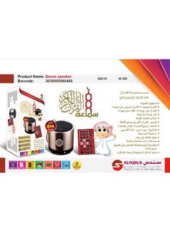 Buy Quran-Azan Speaker Brown in Saudi Arabia