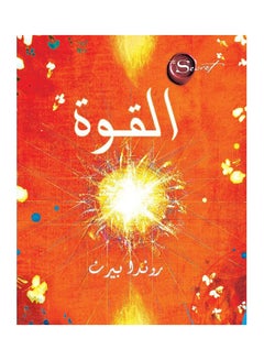 اشتري كتاب القوة printed_book_paperback arabic في مصر