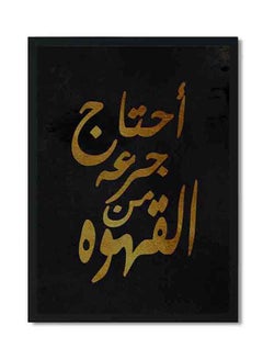 Buy Arabic Quote Wooden Frame Wall Art Painting Black/Gold 32 X 22 X 2centimeter in Saudi Arabia