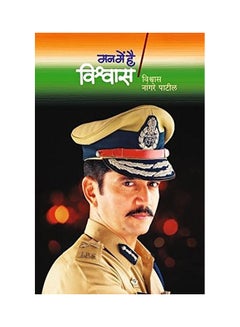 Buy Mann Mein Hai Vishwas paperback hindi - 1-Jun-16 in Saudi Arabia