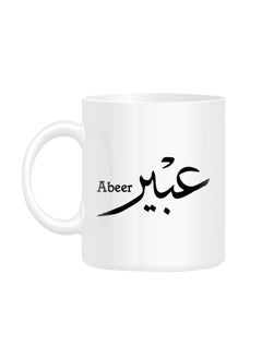 Buy Arabic Calligraphy Name Abeer Printed Mug White 10cm in Saudi Arabia