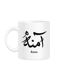 Buy Arabic Calligraphy Name Amna Printed Mug White 10cm in Egypt