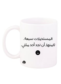 Buy Arabic Phrase Design Mug White/Black in Saudi Arabia