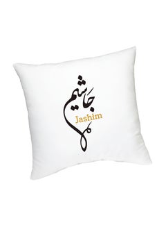 اشتري Arabic Calligraphy Name Jashim Cushion في الامارات