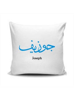 اشتري Arabic Calligraphy Name Joseph Cushion في الامارات