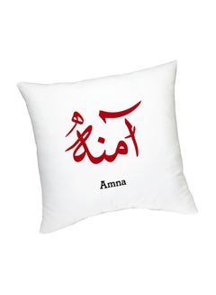 اشتري Arabic Calligraphy Name Amna Cushion في الامارات