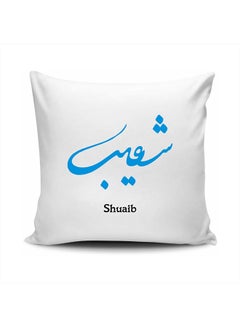 اشتري Arabic Calligraphy Name Shuaib Cushion في الامارات