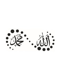 اشتري Islamic Muslim Art Calligraphy Mural Removable Wall Sticker Black 57 x 25.5centimeter في الامارات