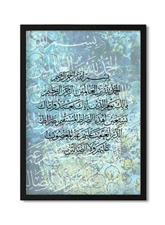 اشتري لوحة فنية لديكور الحائط بنمط إسلامي مطبوع لسورة الفاتحة Multicolour 32x22x2 سنتيمتر في السعودية
