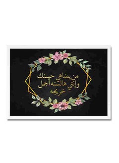 Buy The Most Beautiful Graduate Wall Art Painting Multicolour 22x32centimeter in Saudi Arabia