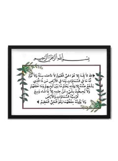 Buy Ayatul Kursi Wall Art Painting Multicolour 22x32centimeter in UAE