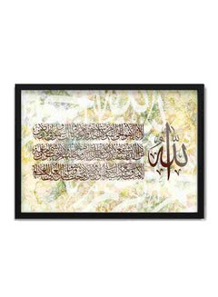 Buy Al Kursi Vrse Islamic Wall Art Painting Multicolour 22x32centimeter in Saudi Arabia