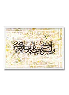 اشتري Walasawf Yuetik Rabuk Fatardaa Islamic Wall Art Painting متعدد الألوان 32x22x16سنتيمتر في السعودية