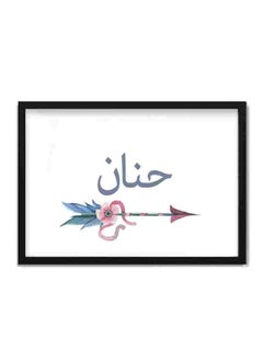 اشتري لوحة فنية لديكور الحائط مطبوعة باسم حنان متعدد الألوان 22x32سم في السعودية