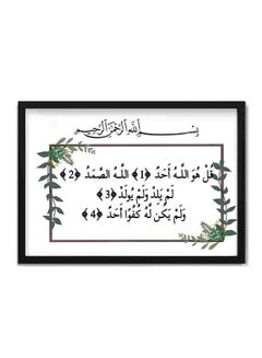 Buy Surah Al Ikhlas Wall Art Painting Multicolour 22x32centimeter in Saudi Arabia