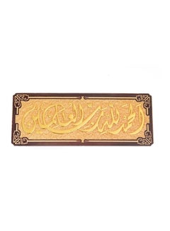 Buy High-Grade Embossed Islamic Acrylic House Door Signboard Logo Muslim Decorative Living Room Home Decor-Gold Beige in UAE