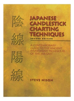 Buy Japanese Candlestick Charting Techniques Hardcover English by Steve Nison - 1-Nov-2001 in Saudi Arabia