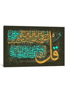 Buy Surah Al Nas Islamic Canvas Print Wall Art Multicolour 50x33x3.5cm in UAE