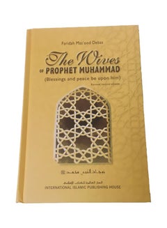 اشتري The Wives Of Prophet Muhammad Hardcover في الامارات