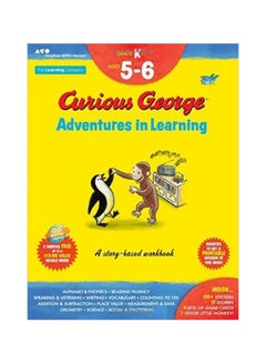 اشتري Curious George Adventures In Learning Kindergarten Paperback الإنجليزية by The Learning Company - 13 January 2015 في الامارات