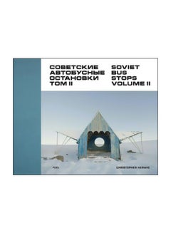 اشتري Soviet Bus Stops Volume II Hardcover في الامارات