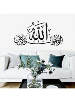 Buy Islamic Wall Sticker Black 96x150cm in Egypt