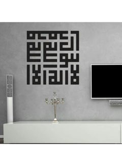 Buy Islamic 5 Wall Sticker Black 45x60centimeter in Egypt