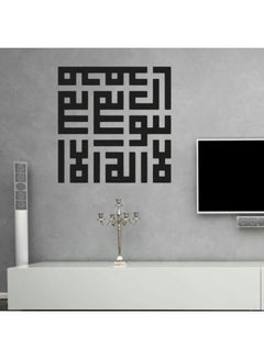 Buy Islamic 5 Wall Sticker Black 38x58cm in Egypt