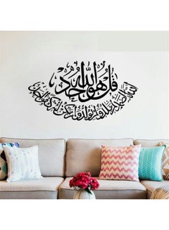 Buy Islamic 8 Wall Sticker Black 45x60cm in Egypt