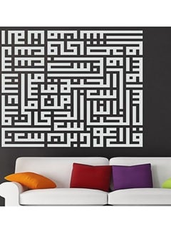 اشتري Ayah 1 Wall Sticker White 65 x38 centimeter في مصر