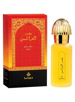 اشتري عطر العريس مخلط 50ملليلتر في السعودية