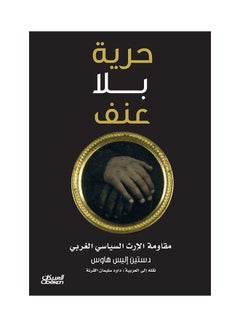 Buy Freedom Without Violence: Resisting the Western Political Legacy Paperback Arabic by Dustin Ells Howes - 43173 in Saudi Arabia