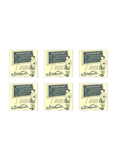 Buy 6-Piece Coaster Set Yellow/Green 7x7cm in Egypt