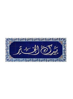 Buy Decorative Printed Wall Poster Blue/White 13×45cm in Egypt