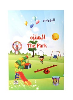 Buy The Park Illustrated Educational Book arabic 2011 in Saudi Arabia