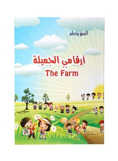 اشتري A Beautiful Digital Educational Illustrated Book في السعودية