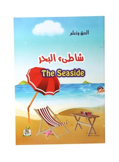 Buy The Seaside Illustrated Educational Book arabic 2011 in Saudi Arabia