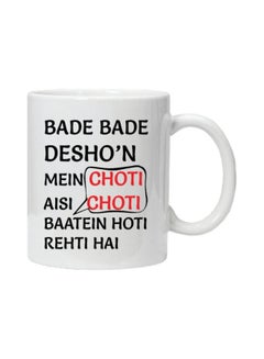 Buy Printed Ceramic Mug White/Black/Red in Egypt