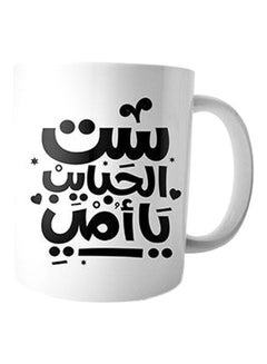Buy Printed Ceramic Mug White/Black in Egypt