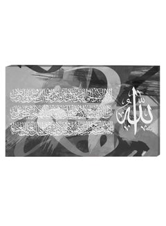 Buy Islamic Calligraphy Wall Decor Painting With Inner Frame Grey/Black/White 40 x 60cm in UAE