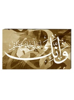 Buy Islamic Calligraphy Wall Decor Painting With Inner Frame Brown/Beige/White 40 x 60cm in UAE